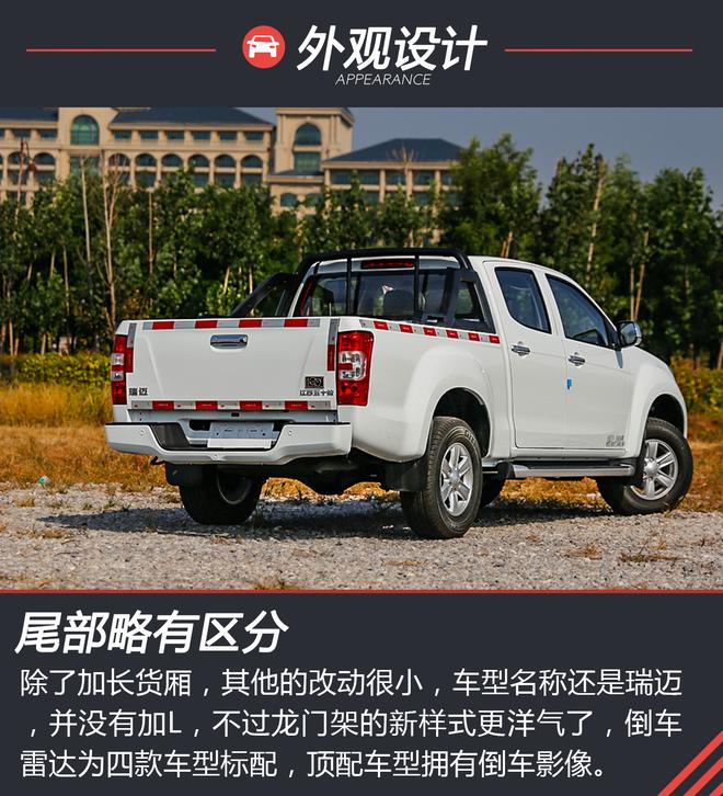 更能装才是好皮卡 试驾江西五十铃瑞迈L