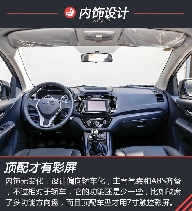 更能装才是好皮卡 试驾江西五十铃瑞迈L