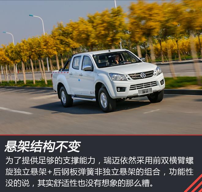 更能装才是好皮卡 试驾江西五十铃瑞迈L