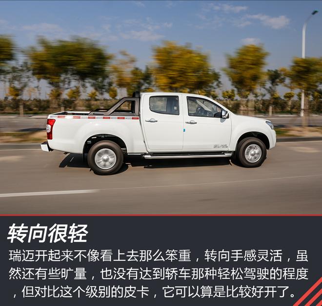 更能装才是好皮卡 试驾江西五十铃瑞迈L