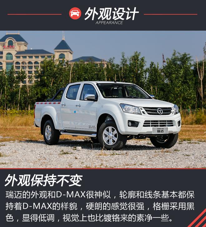 更能装才是好皮卡 试驾江西五十铃瑞迈L