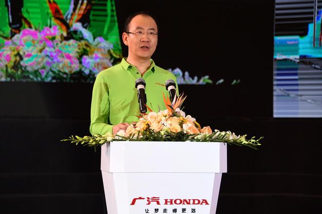 广汽本田执行副总理郑衡致辞