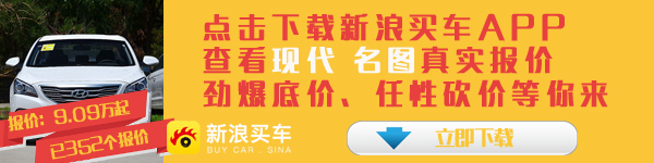 标杆之选看过来 买B级车原来可以这么省