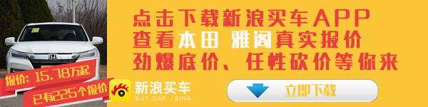 标杆之选看过来 买B级车原来可以这么省