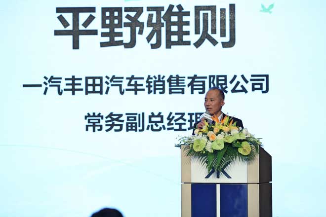 一汽丰田汽车有限公司常务副总经理平野雅则