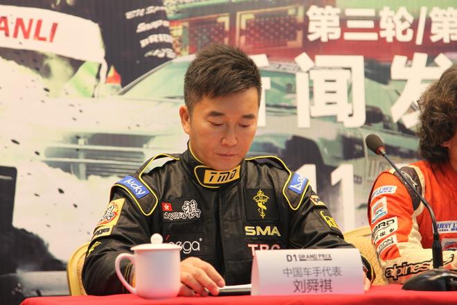 国内车手代表刘舜祺