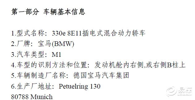 曝宝马3系插电混动谍照 标轴设计进口引入