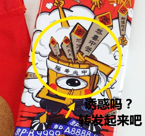 小客车指标一降再降？转发这条锦鲤求好运