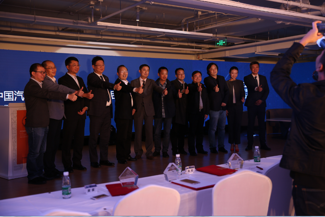 “中国汽车企业自媒体研习沙龙启动”仪式