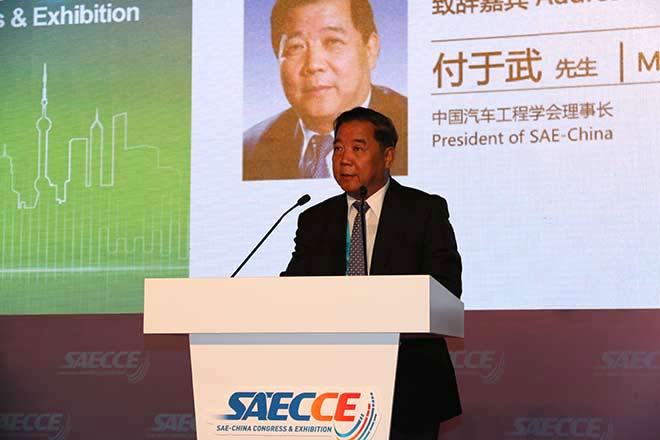 中国汽车工程学会理事长付于武
