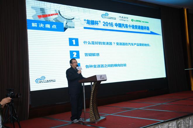 汽车评价总编辑、中国汽车评价研究院院长 林扬 先生