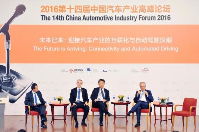 第二主题圆桌讨论，从左自右Ivan Hodac 先生、Ivan Stefanec先生、董扬先生、Erik Jonnaert先生