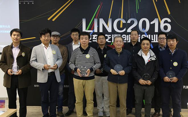 星河空间、星河互联为LINC北京·加速赢入围的创业项目颁发“星探奖”