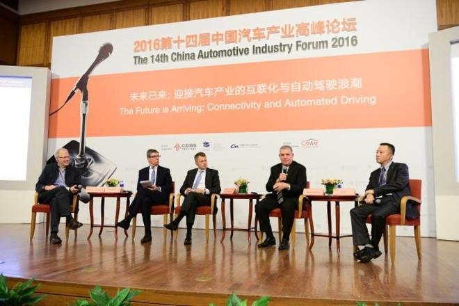 第一主题圆桌讨论，从左至右为杰弗里·桑普勒教授、Olaf Kastner先生、Ralf Cramer先生、David Schoch先生、李伟先生