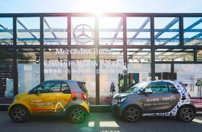 星徽熠彩.灵蕴未来 相约奔驰国际时装周