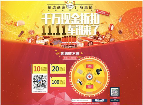 车讯网多玩法引爆双十一