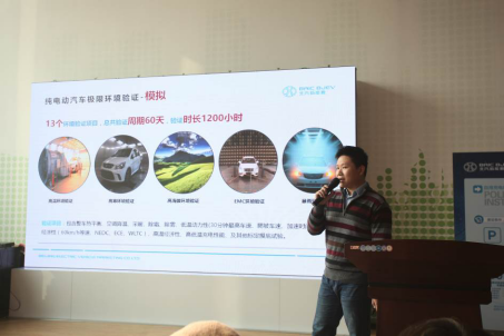 北汽新能源李毅博士