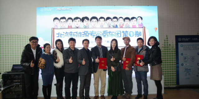 北汽新能源专家看车团开启 应对“寒战”