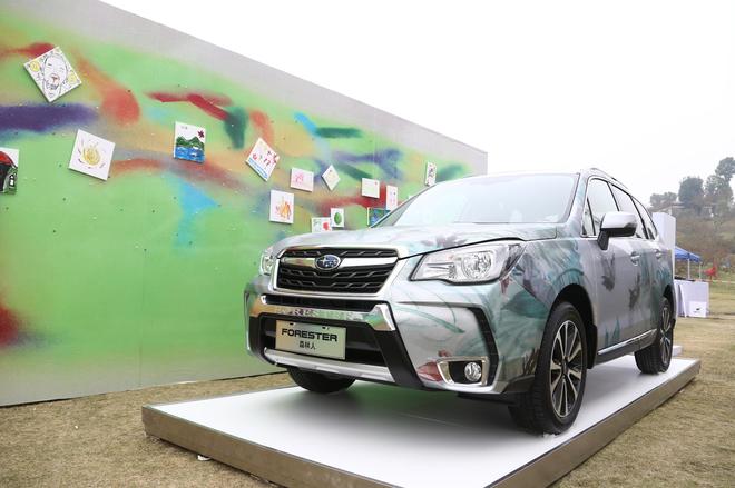 斯巴鲁赞助支持“2016森林中国公益盛典”