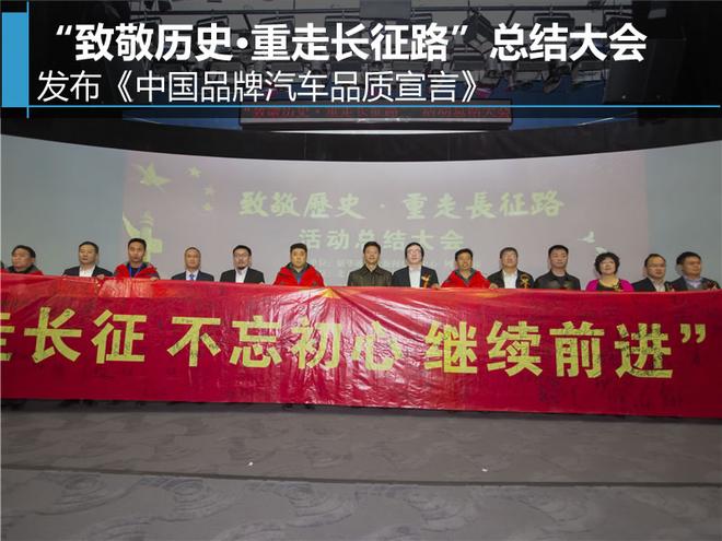 车企联合发布《中国品牌汽车品质宣言》