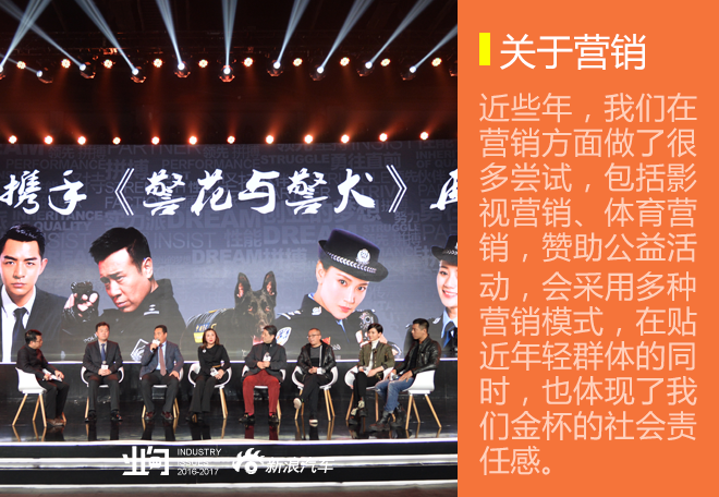 马晓峰：27年老品牌 金杯汽车迎来破局之作