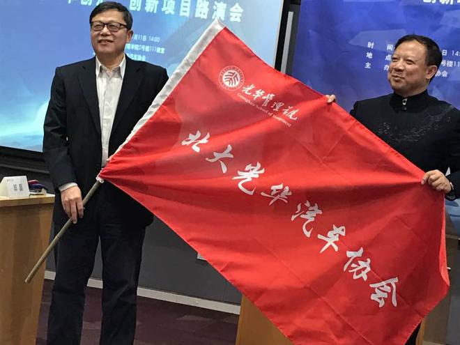 北大光华汽车协会换届 毛海当选新会长 