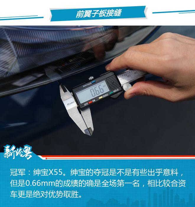 《自主SUV的逆袭》之整车品质与空间篇