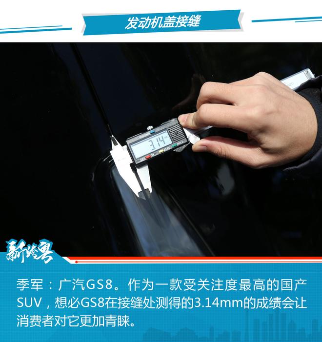 《自主SUV的逆袭》之整车品质与空间篇