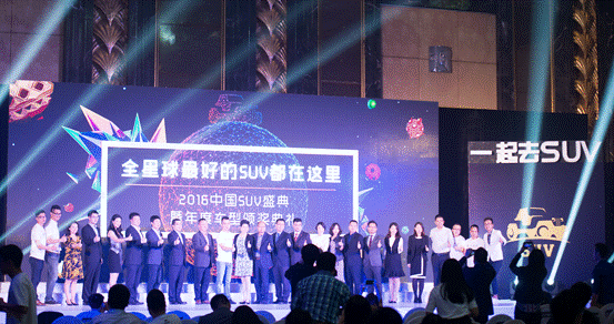 “2016中国十大SUV”出炉