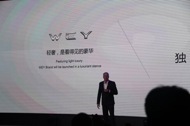 长城发新品牌WEY 首车明年上市 15万起