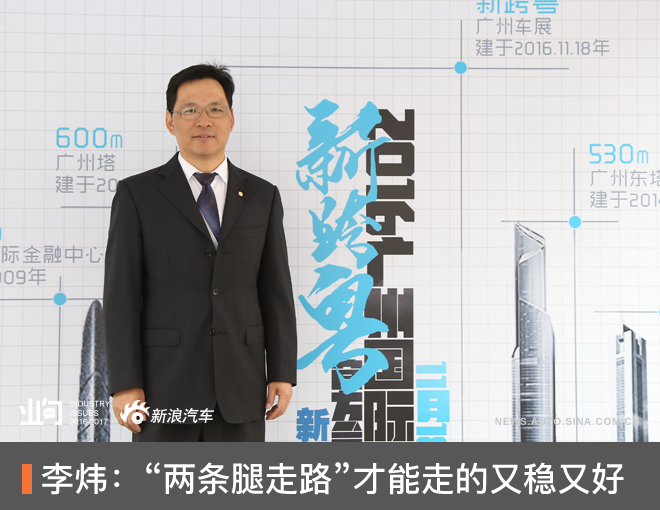 李炜：“两条腿走路”才能走的又稳又好