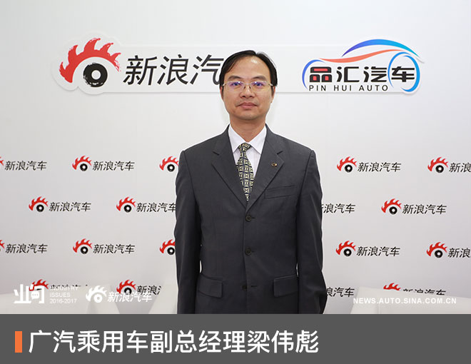 梁伟彪：“十三五”重点突破新能源汽车