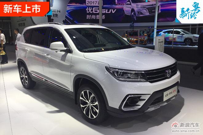 2016广州车展：景逸X5预售价为9-12万元