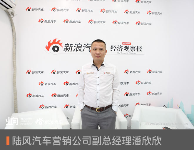 陆风潘欣欣：专注打造专业的中高端SUV