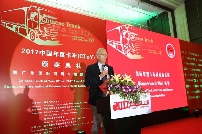 国际年度卡车评委会主席Gianenrico Griffini先生致词