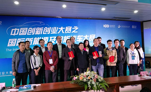 国际新能源及智能汽车大赛上的技术创业热