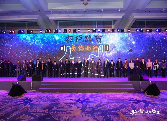 2016安行中国领袖峰会在京召开