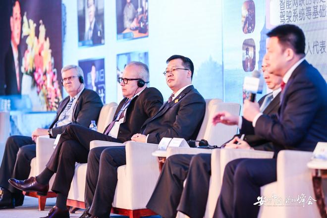 2016安行中国领袖峰会在京召开