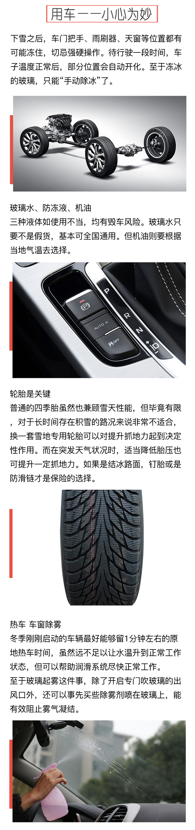 SUV控：冰天雪地里SUV都应该这样