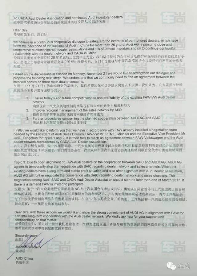 奥迪暂停与上汽集团关于销售和网络谈判 