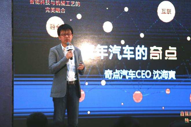 智车优行CEO沈海寅