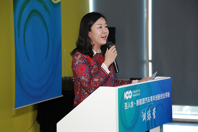 中国电动汽车百人会双创中心主任周禹萱