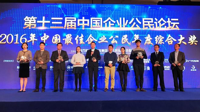 一汽-大众企业品牌新闻发言人、公关总监黄龙领奖（左五）