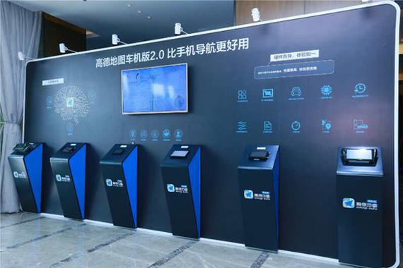 从“芯”而变 高德展现“生态赋能”