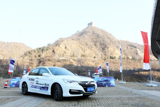 混动雅阁媒体试驾会在京举行 油耗超想象