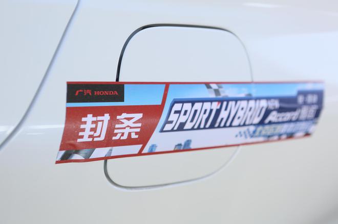 混动雅阁媒体试驾会在京举行 油耗超想象