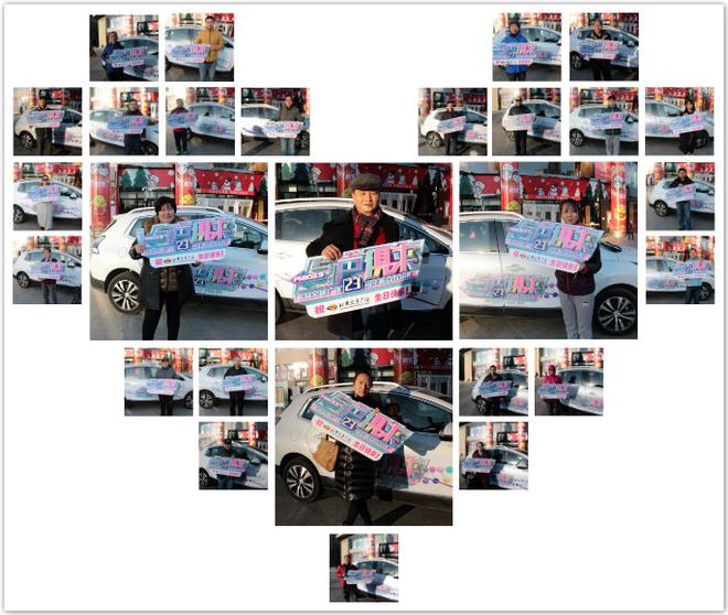 热心听众心形拼图