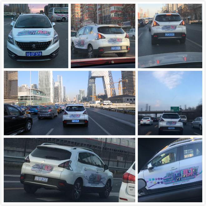 听众活捉探路车拼图