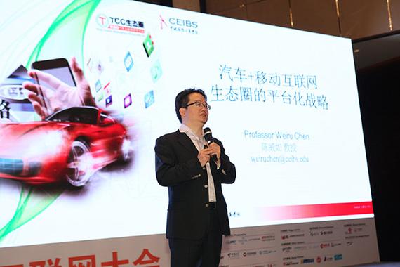 陈威如:如何找出自身生态圈参与方式