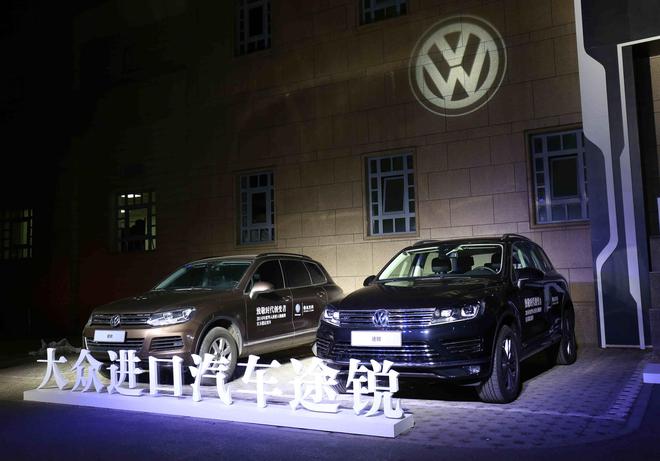 大众途锐特约揭晓“2016年度华人经济人物” 